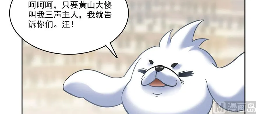 第224话羽柔子姑娘好有道理 第102页