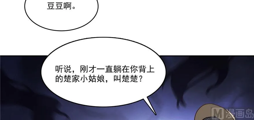 第224话羽柔子姑娘好有道理 第104页