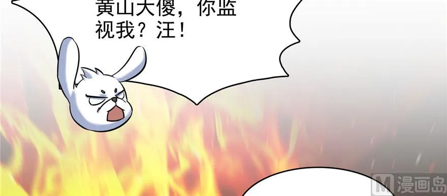 第224话羽柔子姑娘好有道理 第109页
