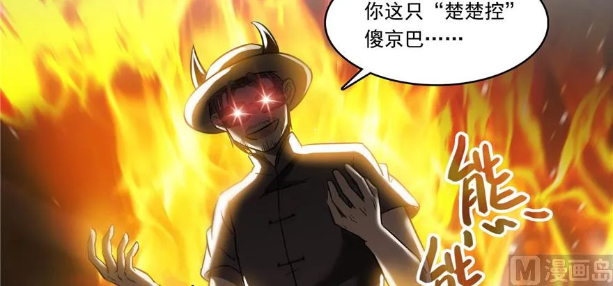 第224话羽柔子姑娘好有道理 第110页