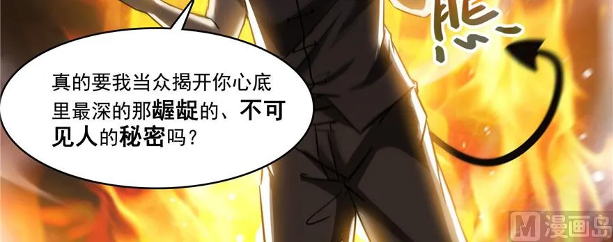 第224话羽柔子姑娘好有道理 第111页