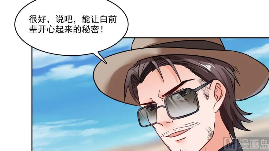 第224话羽柔子姑娘好有道理 第116页