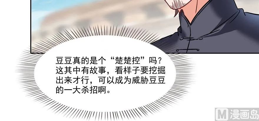 第224话羽柔子姑娘好有道理 第117页