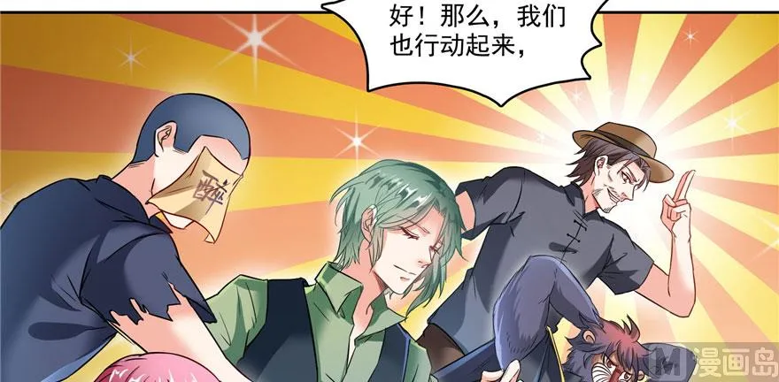 第224话羽柔子姑娘好有道理 第121页