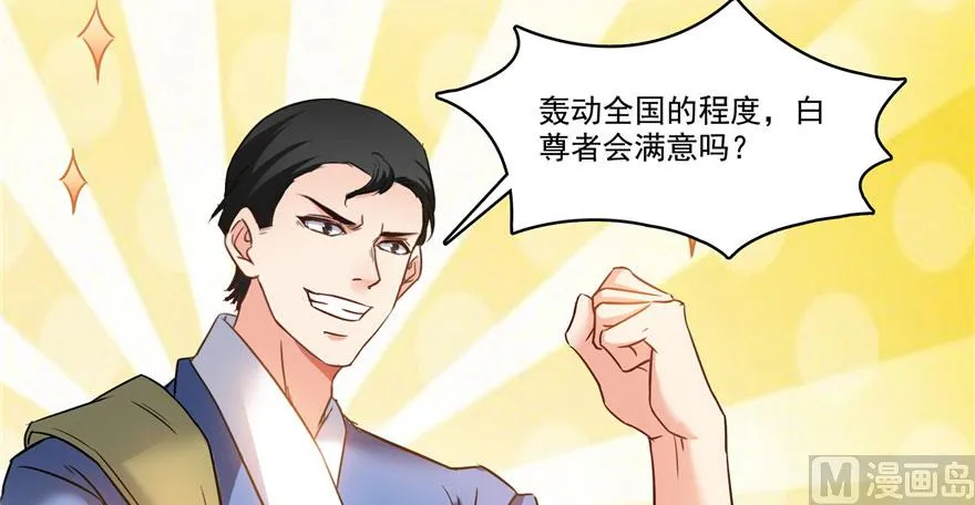 第224话羽柔子姑娘好有道理 第123页