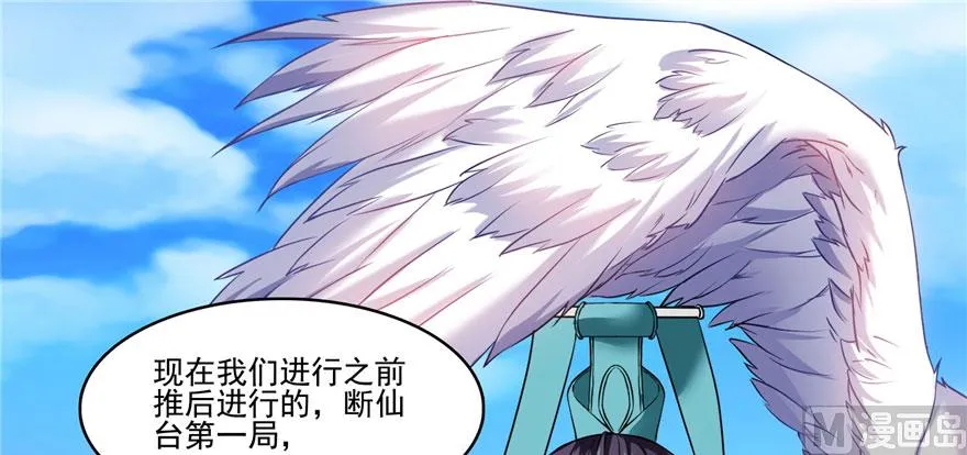 第225话 开作弊器啦！ 第1页