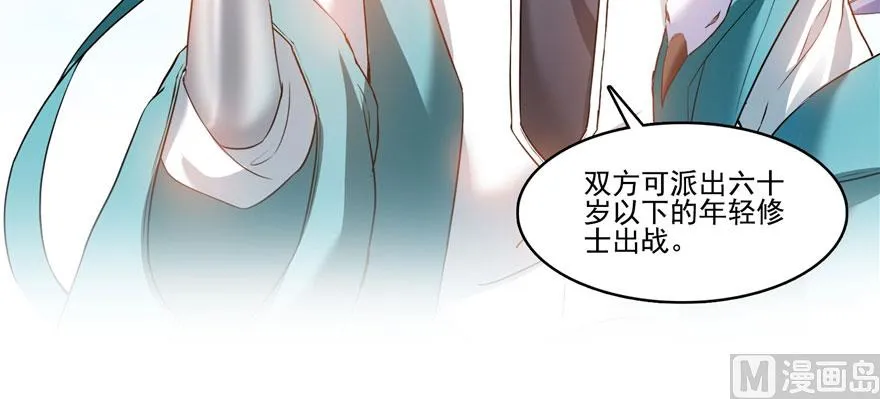 第225话 开作弊器啦！ 第3页