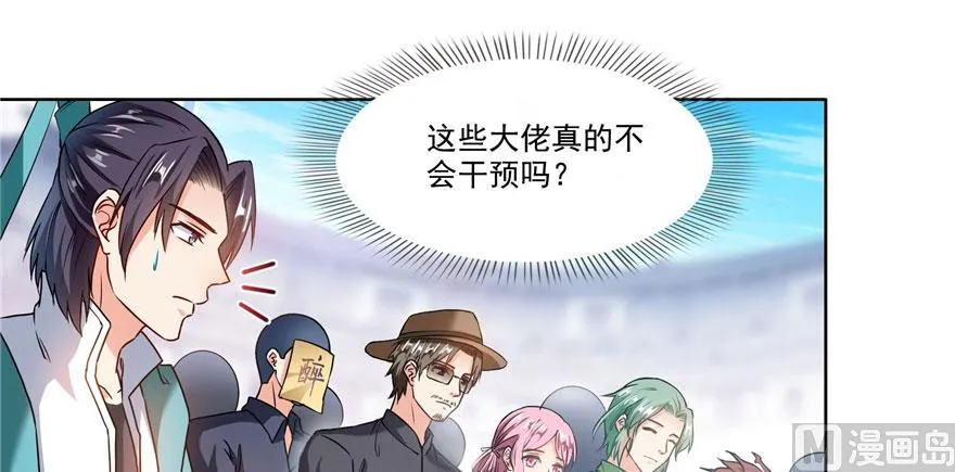 第225话 开作弊器啦！ 第4页
