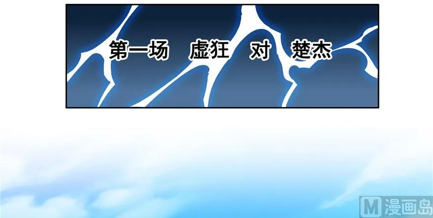第225话 开作弊器啦！ 第6页