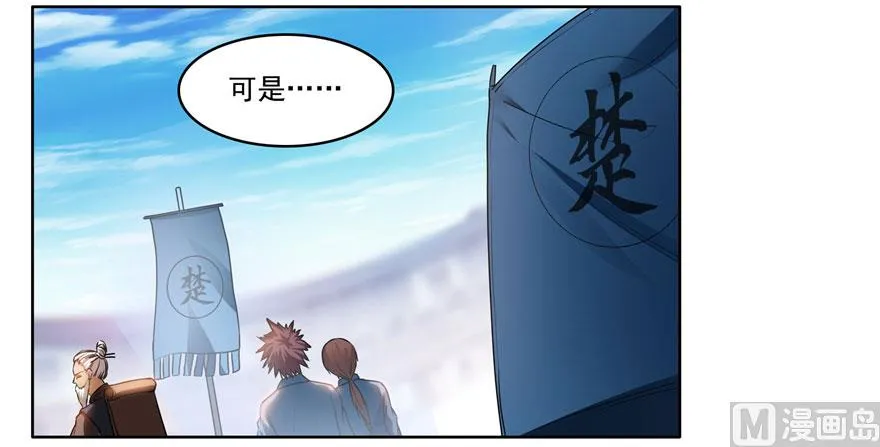 第225话 开作弊器啦！ 第12页