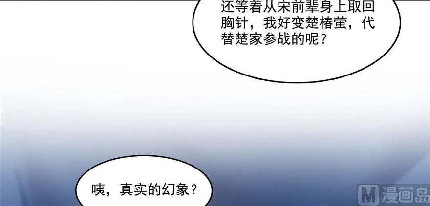 第225话 开作弊器啦！ 第16页