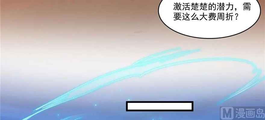 第225话 开作弊器啦！ 第21页