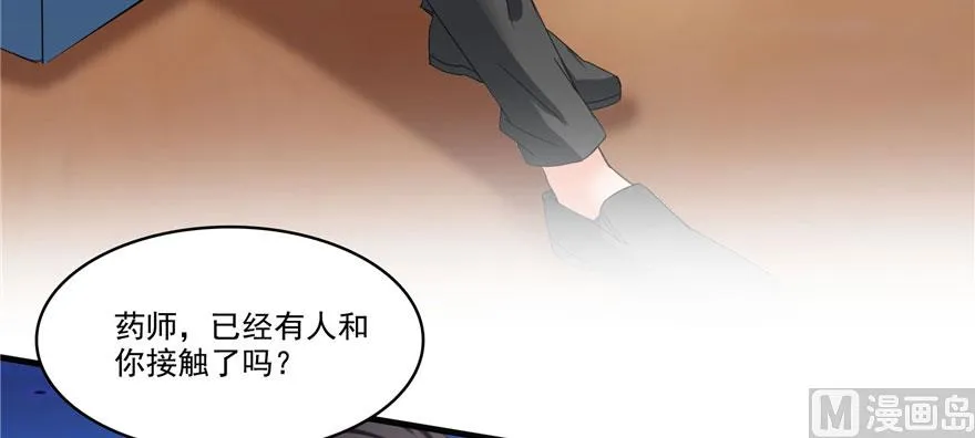 第225话 开作弊器啦！ 第25页