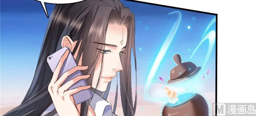 第225话 开作弊器啦！ 第26页