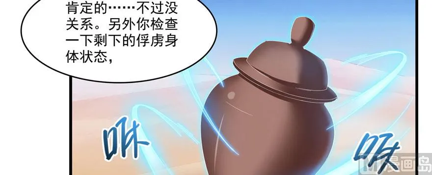 第225话 开作弊器啦！ 第29页