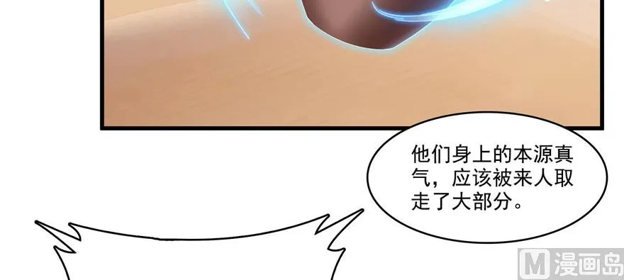 第225话 开作弊器啦！ 第30页
