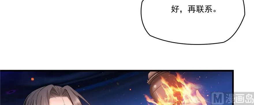 第225话 开作弊器啦！ 第32页