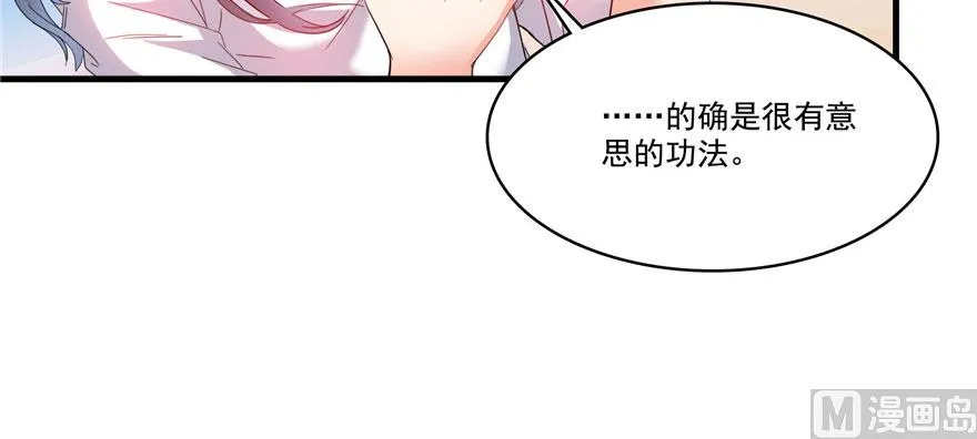 第225话 开作弊器啦！ 第34页