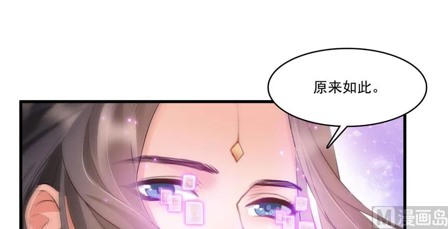 第225话 开作弊器啦！ 第35页