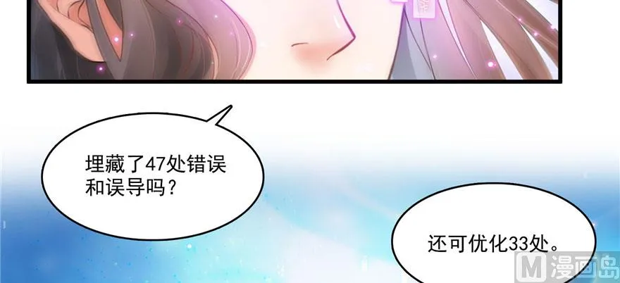 第225话 开作弊器啦！ 第36页