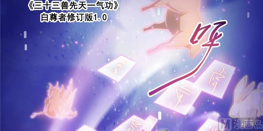 第225话 开作弊器啦！ 第41页