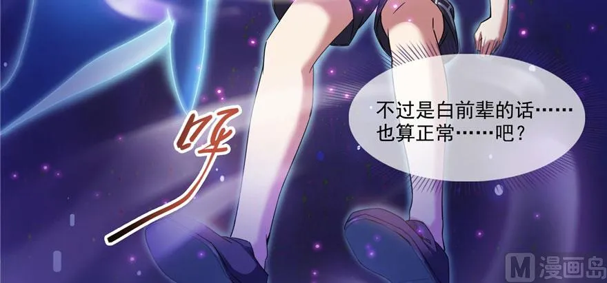 第225话 开作弊器啦！ 第43页