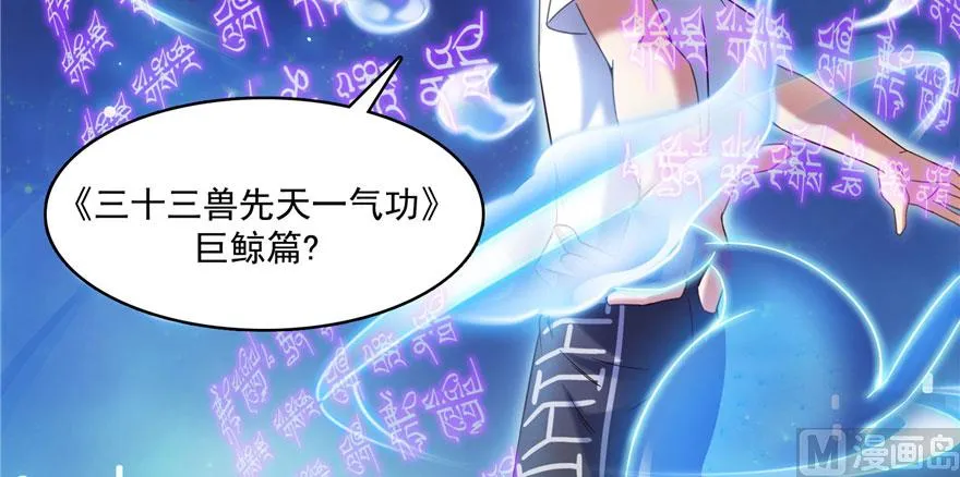 第225话 开作弊器啦！ 第47页
