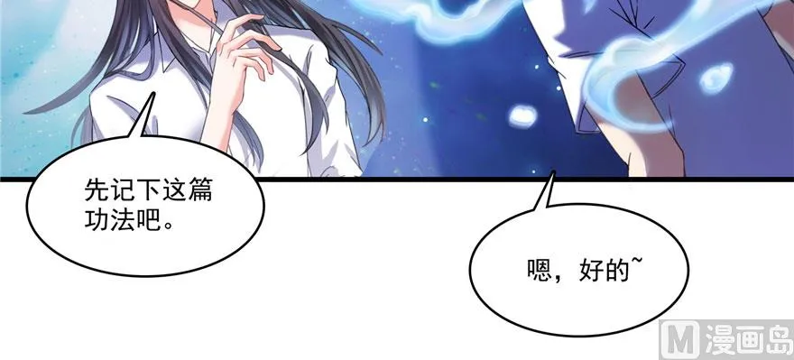 第225话 开作弊器啦！ 第49页