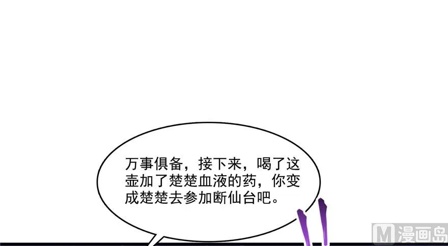 第225话 开作弊器啦！ 第50页