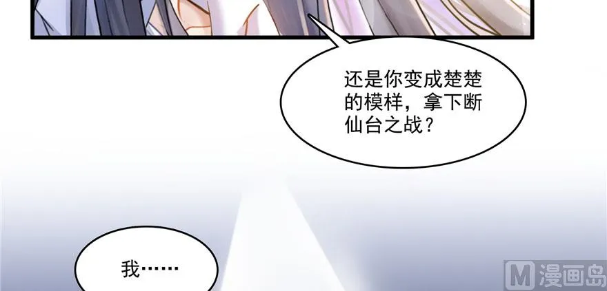 第225话 开作弊器啦！ 第55页