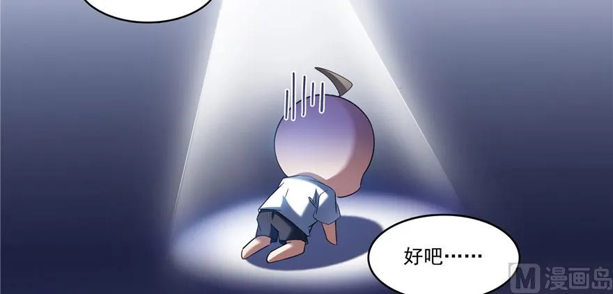 第225话 开作弊器啦！ 第56页