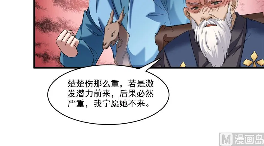 第225话 开作弊器啦！ 第65页