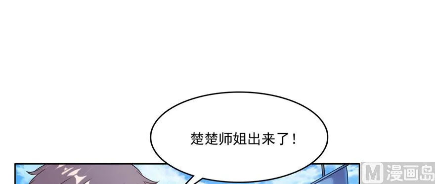 第225话 开作弊器啦！ 第66页