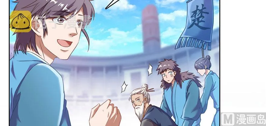 第225话 开作弊器啦！ 第67页