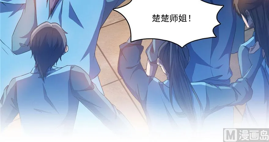 第225话 开作弊器啦！ 第71页