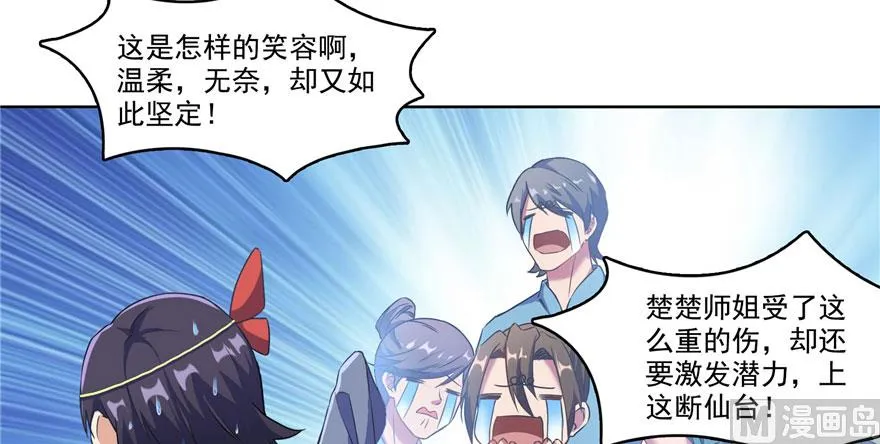 第225话 开作弊器啦！ 第76页