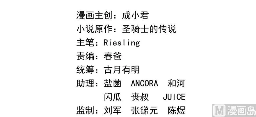 第225话 开作弊器啦！ 第79页