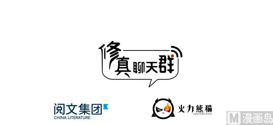 第225话 开作弊器啦！ 第80页