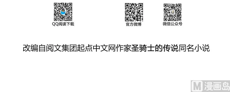 第225话 开作弊器啦！ 第81页
