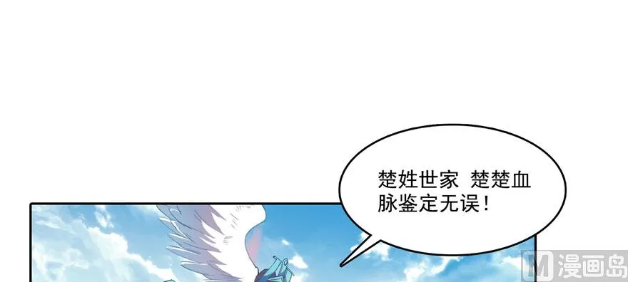 第225话 开作弊器啦！ 第83页