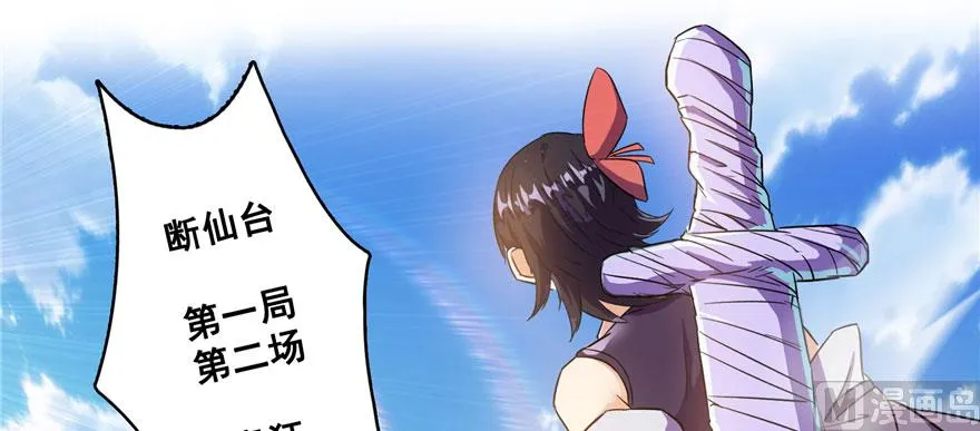 第225话 开作弊器啦！ 第85页