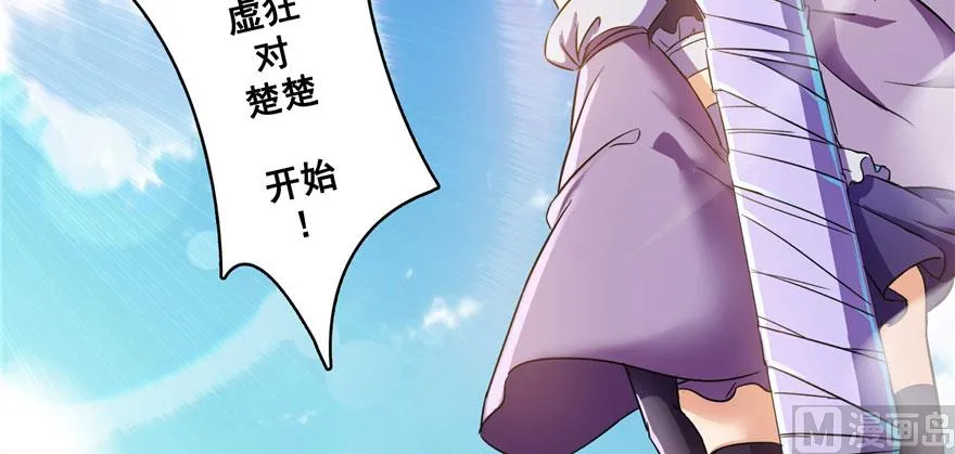 第225话 开作弊器啦！ 第86页