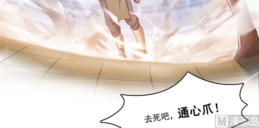 第225话 开作弊器啦！ 第88页