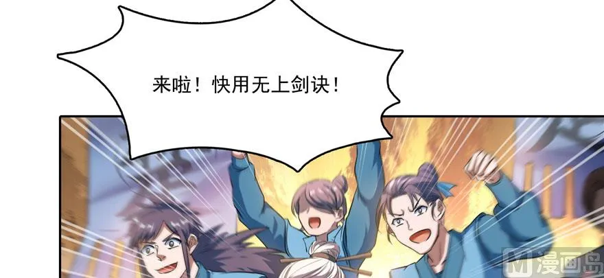 第225话 开作弊器啦！ 第91页