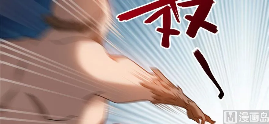 第225话 开作弊器啦！ 第101页