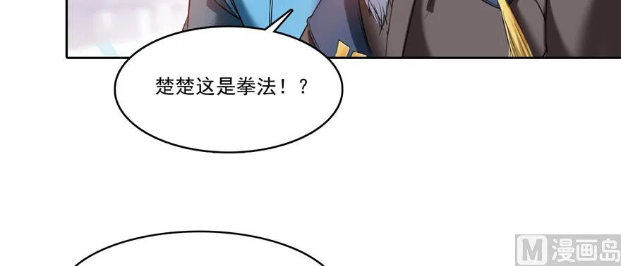 第225话 开作弊器啦！ 第108页