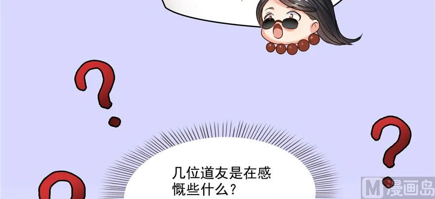 第225话 开作弊器啦！ 第113页