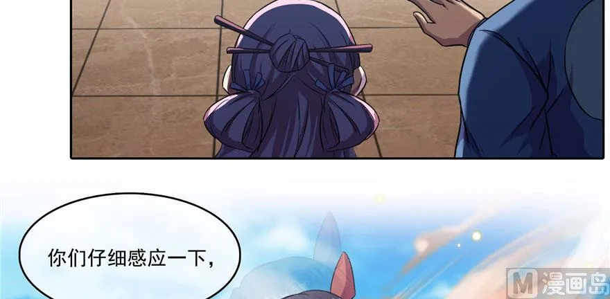 第225话 开作弊器啦！ 第116页