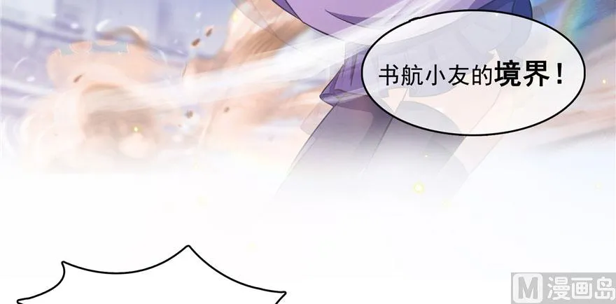 第225话 开作弊器啦！ 第118页