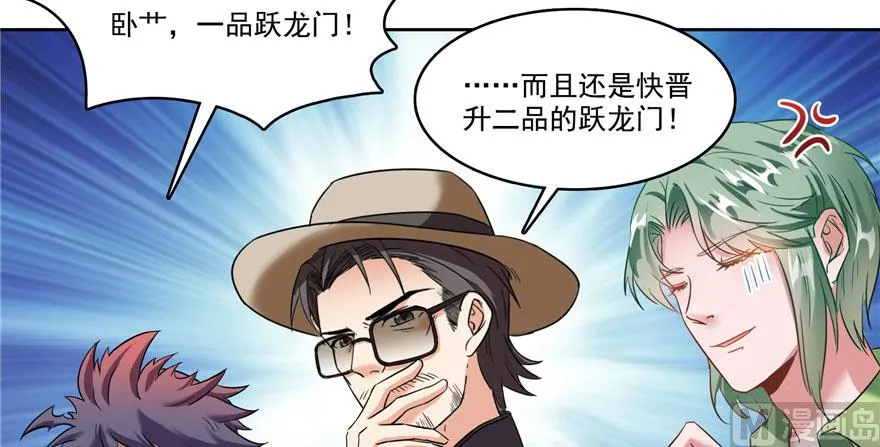 第225话 开作弊器啦！ 第119页